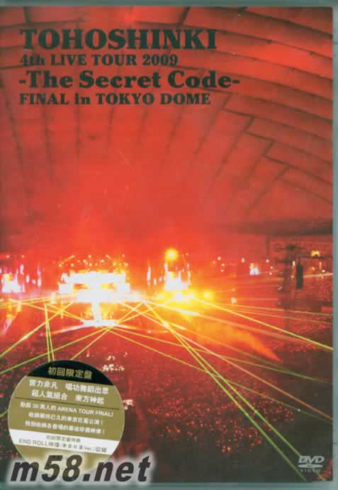 4th LIVE TOUR 2009東京演唱會初回限定香港版 2DVD專輯正面圖片