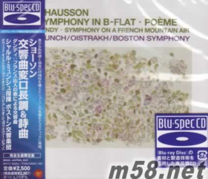 Chausson: Symphony & Poeme 詩情愛意 藍光CD 日本版專輯正面圖片