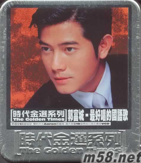 最好唱的國語精選 鐵盒專輯正面圖片