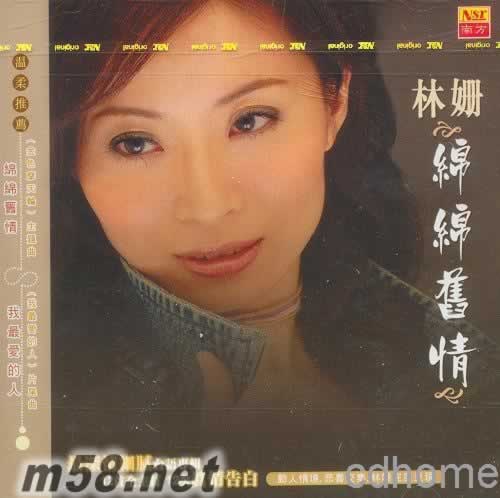 綿綿舊情專輯正面圖片