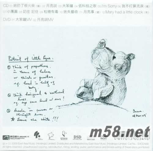 On Wings Of Time CD+DVD 香港版專輯背面圖片