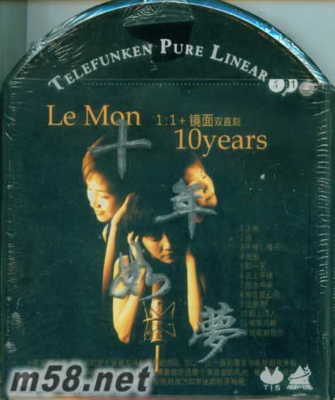 如夢 十年如夢(母帶直刻CD)專輯正面圖片