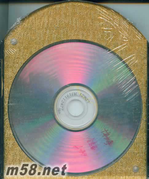 如夢 十年如夢(母帶直刻CD)專輯背面圖片