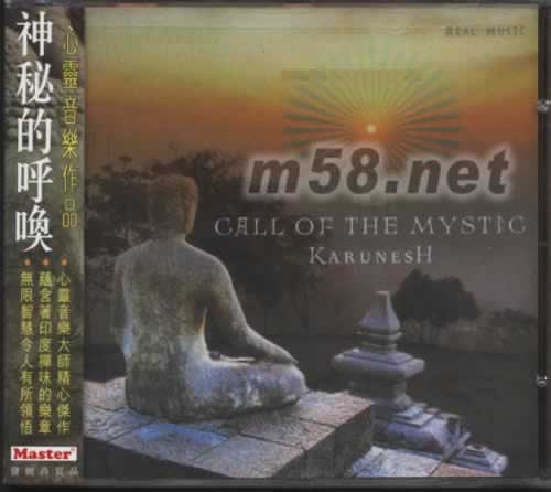 神秘的呼喚 Call Of The Mystic 新世紀純音樂專輯正面圖片