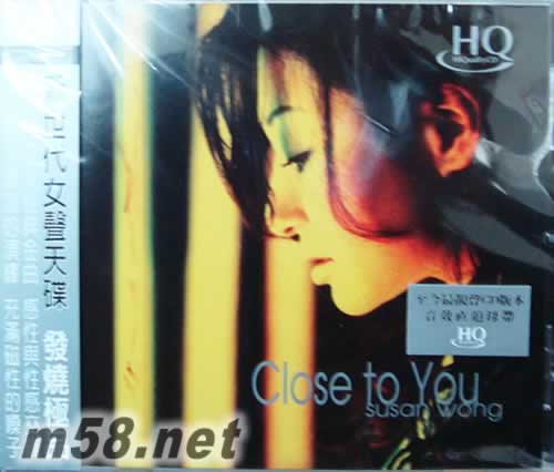 CLOSE TO YOU 新世代女聲天碟 HQCD專輯正面圖片