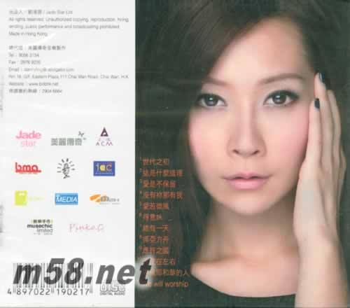 妍亮SHINE 香港版專輯背面圖片