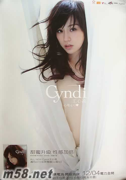 心電心 宣傳海報(bào)海報(bào)正面圖片