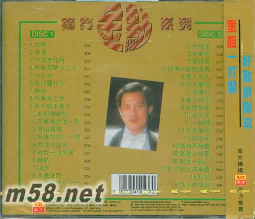 魅力金腔專輯背面圖片