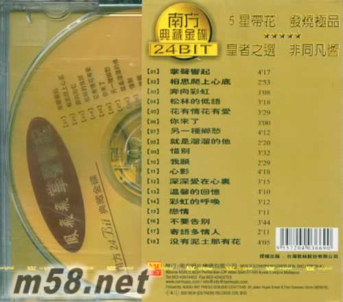 掌聲響起 金碟專輯正面圖片