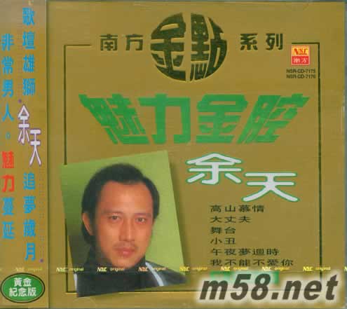 魅力金腔專輯正面圖片