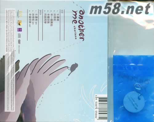 Another Me CD+DVD+手鏈專輯背面圖片