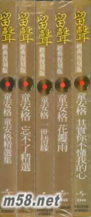 童安格 留聲經典精裝音樂盒專輯側面圖片