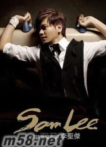 李圣杰 音樂十年唯一精選專輯正面圖片