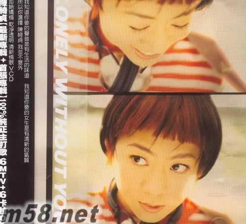 還是會寂寞 VCD專輯正面圖片