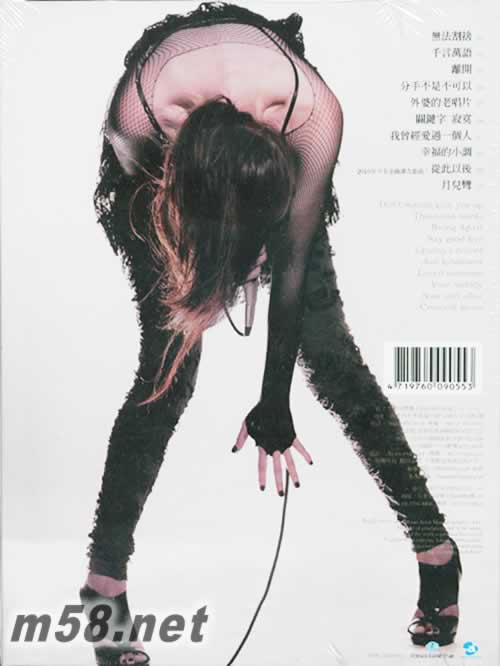 因為女人說專輯背面圖片