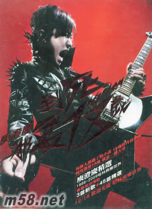 到死都要18歲 新歌+精選全記錄 臺灣版 3CD專輯正面圖片