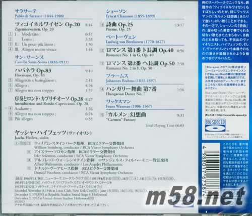 ZIGEINERWEISEN 流浪者之歌 藍光CD 日本版專輯背面圖片