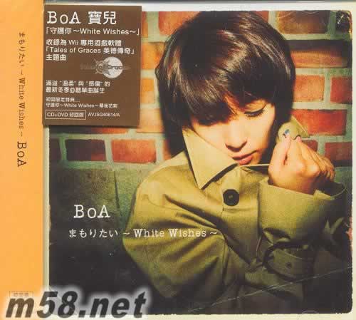 守護你 White Wishes 臺灣版 CD+DVD專輯正面圖片