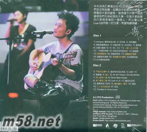 一峰二汶好天氣演唱會LIVE 香港版 2 CD專輯背面圖片