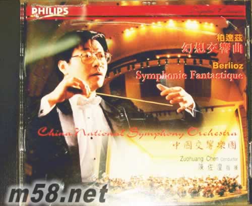 柏遼茲:幻想交響曲/陳佐湟專輯正面圖片