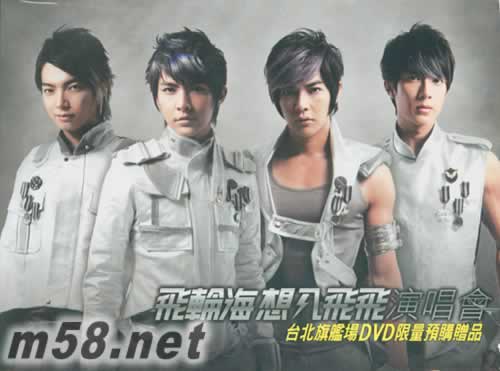 想入飛飛 臺北小巨蛋演唱會2DVD+預(yù)購單+錢包+簽名證 香港版錢包正面圖片