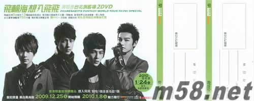 想入飛飛 臺北小巨蛋演唱會2DVD+預(yù)購單+錢包+簽名證 香港版預(yù)購單正面圖片