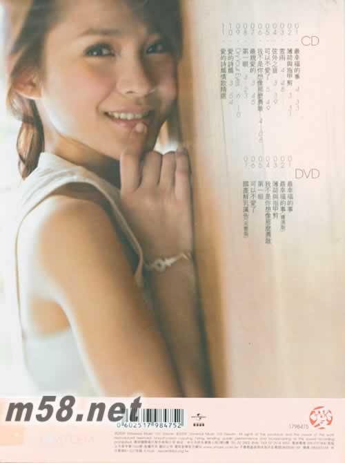 愛的詩(shī)篇 CD+DVD (幸福紀(jì)念冊(cè))專輯背面圖片