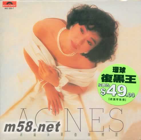 蔣麗萍 新曲與精選 環球復黑王系列專輯正面圖片