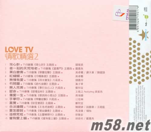 LOVE TV 情歌精選2專輯背面圖片
