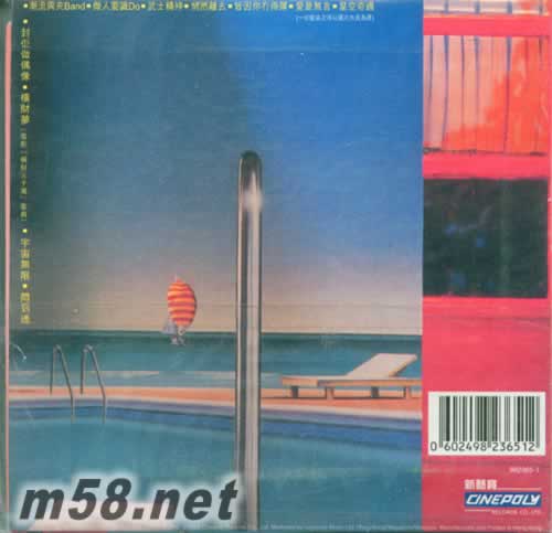 許冠杰 潮流興夾BAND BTB升級版 (環球復黑王)專輯背面圖片