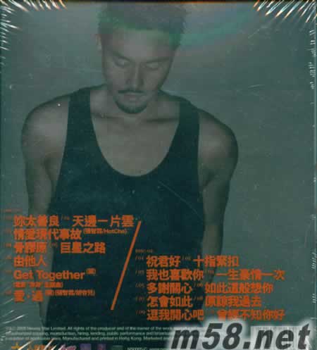 I Am Chilam CD+精選CD專輯背面圖片