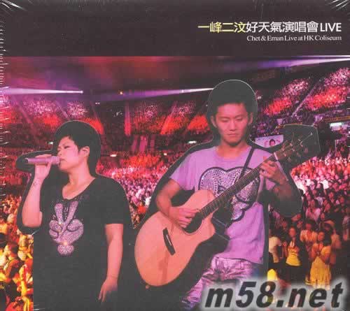 一峰二汶好天氣演唱會LIVE 香港版 2 CD專輯正面圖片