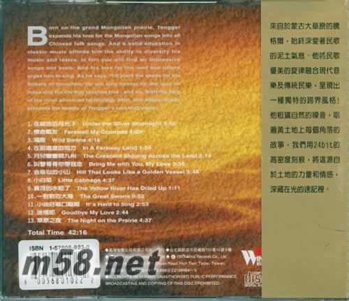 在銀色的月光下 24K金碟專輯背面圖片