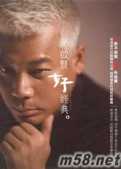 好經典專輯正面圖片