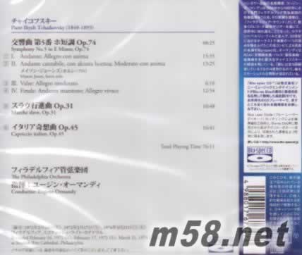 柴可夫斯基第五交響 藍光CD專輯背面圖片