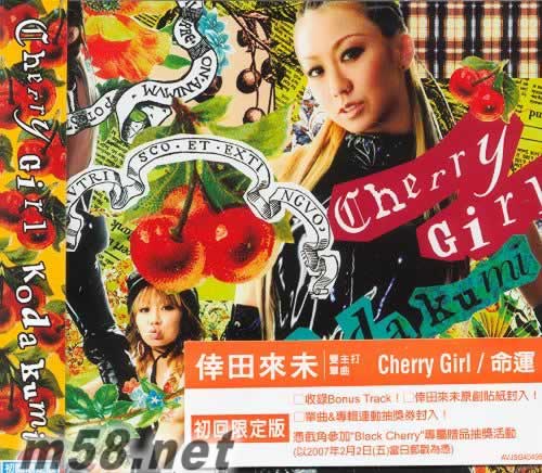 Cherry Girl 命運 初回限定盤專輯正面圖片