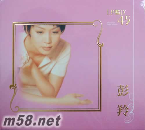 彭羚 LPCD45專輯正面圖片