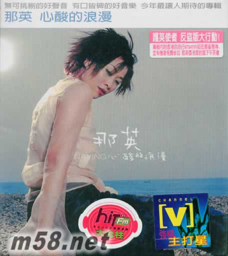 心酸的浪漫專輯正面圖片