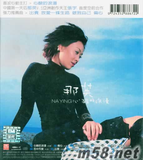 心酸的浪漫專輯背面圖片