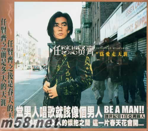 為愛走天涯(黑衣封面)專輯正面圖片