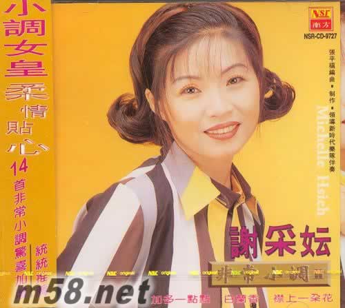 非常小調(diào) 貳專輯正面圖片