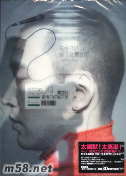 最后只好躺下來專輯正面圖片