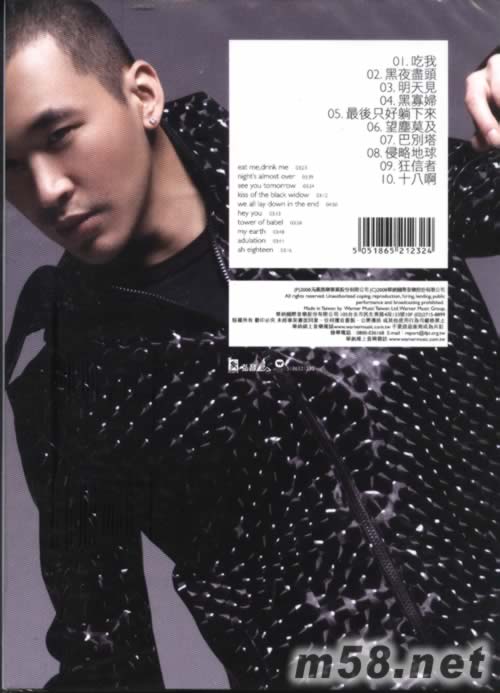 最后只好躺下來專輯背面圖片