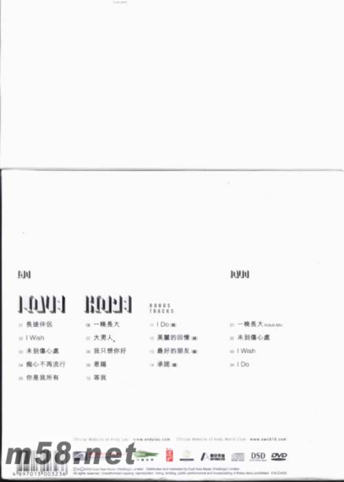 希望.愛(香港首批豪華版)專輯背面圖片