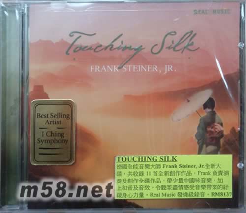 TOUCHING SILK 觸摸絲綢 新世紀純音樂專輯正面圖片