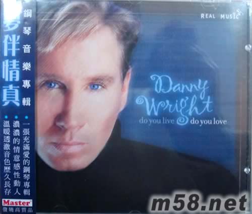 DO YOU LOVE 夢伴情真 新世紀純音樂專輯正面圖片