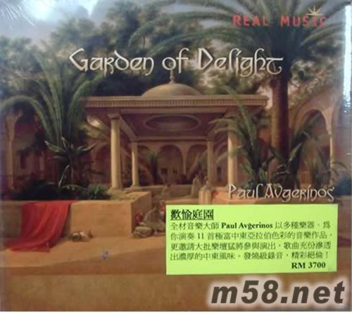 GARDEN OF DELIGHT 歡愉庭園(阿拉伯音樂) 新世紀純音樂專輯正面圖片