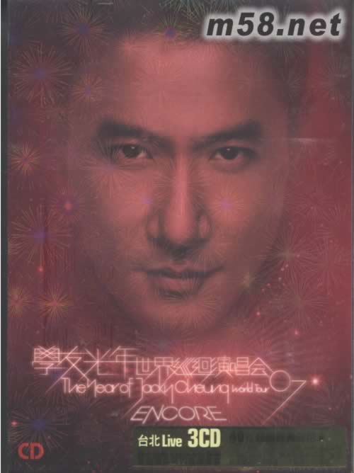 光年世界巡迴演唱會07 ENCORE臺北站3CD(臺版)專輯正面圖片