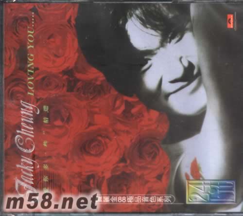 愛你多一些精選專輯正面圖片