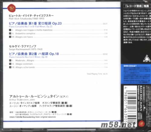 老柴第一鋼協與拉赫曼尼諾夫第二鋼協TCHAIKOVSKY: PIANO CONCERTO NO.1 & RACHMANINOFF: PIANO CONCERTO NO.2專輯背面圖片
